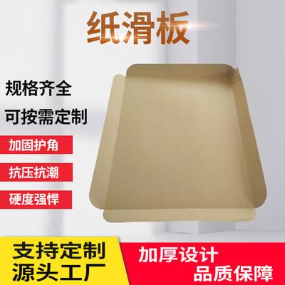 纸滑托盘叉车