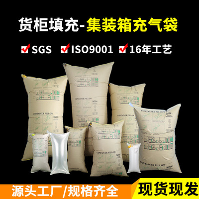 集装箱充气袋 填充气袋 货柜缓冲牛皮纸空隙气囊抗压?；ご荽?>
			            		</div>
				            	<div   id=